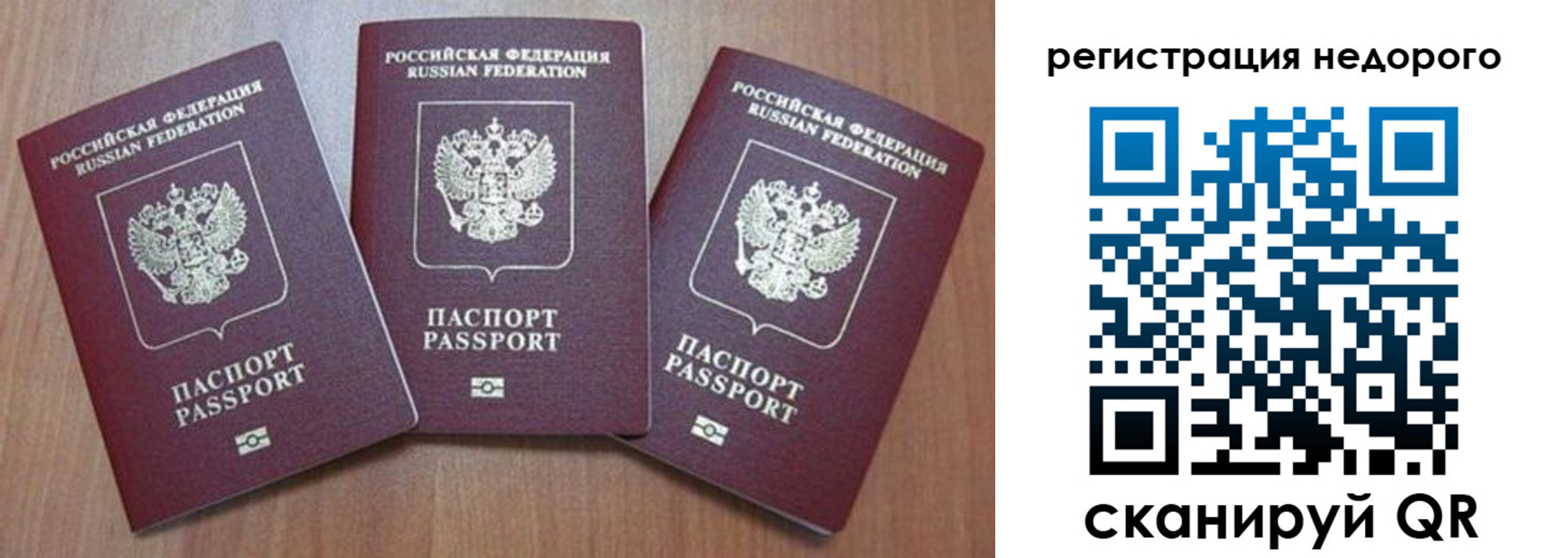 временная регистрация для всех в Нюрбе