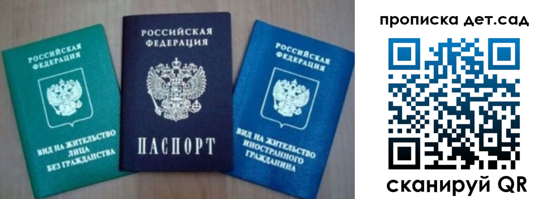прописка для военкомата в Нюрбе