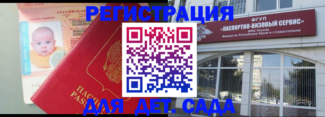 временная регистрация купить в Нюрбе