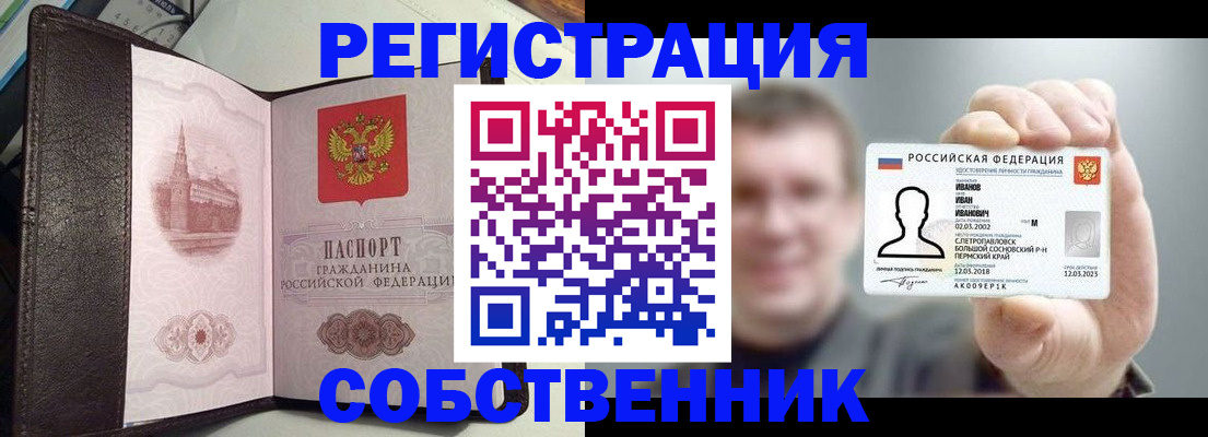 временная регистрация в квартире в Нюрбе
