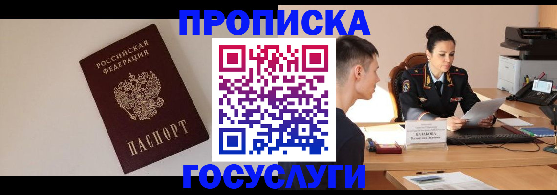 временная регистрация в квартире в Нюрбе