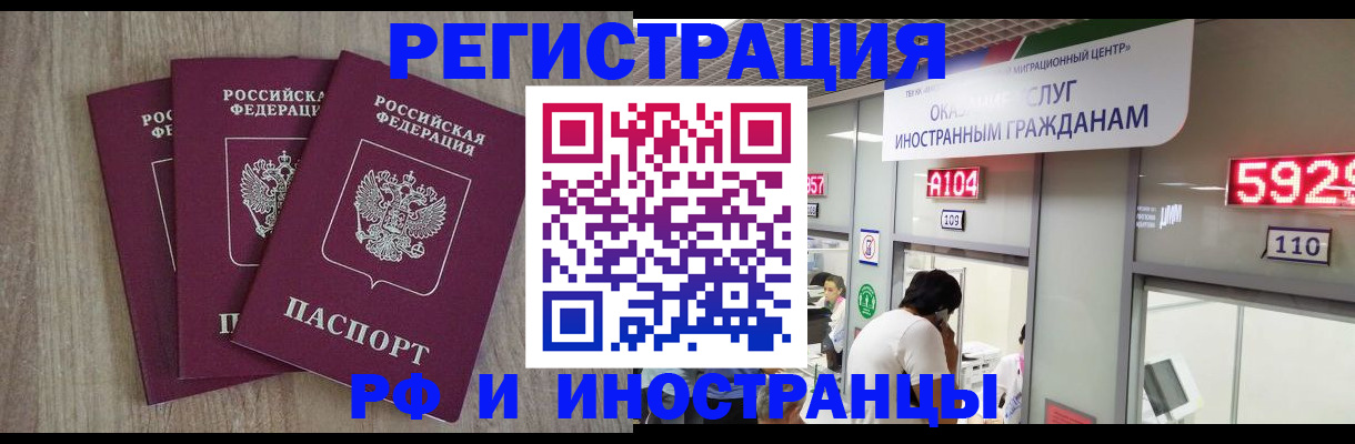 временная регистрация для школы в Нюрбе